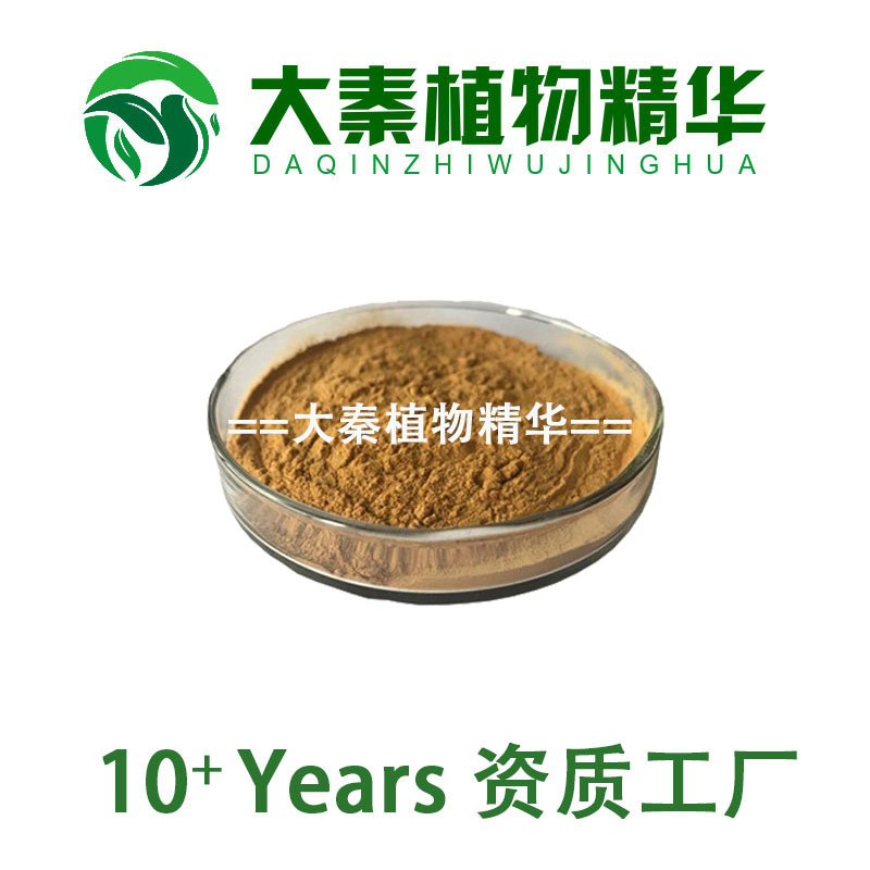荆芥提取物10:1 荆芥粉 荆芥皂甙浓缩粉末 SC专业提取物工厂