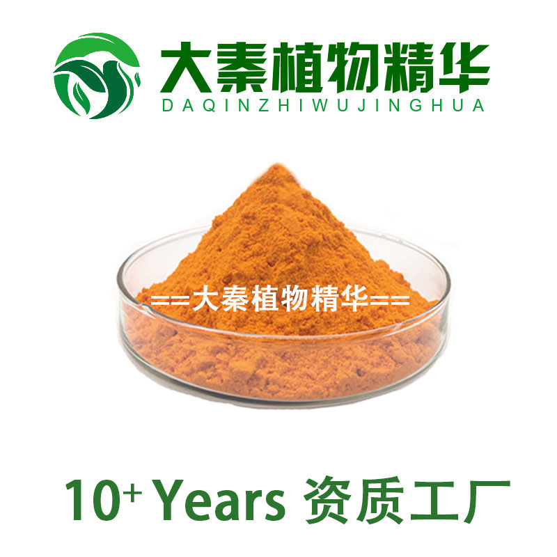 沙棘果粉99% 速溶沙棘粉 沙棘提取物黄酮10% SC工厂