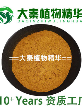 SC厂家  桑叶提取物  霜桑叶提取物粉末 mulberry leaf extract