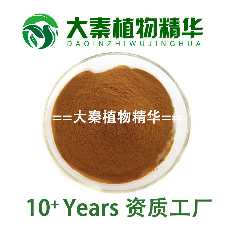 海量现货 银柴胡提取物 银胡山菜根银柴胡水溶浓缩提取物粉末 SC