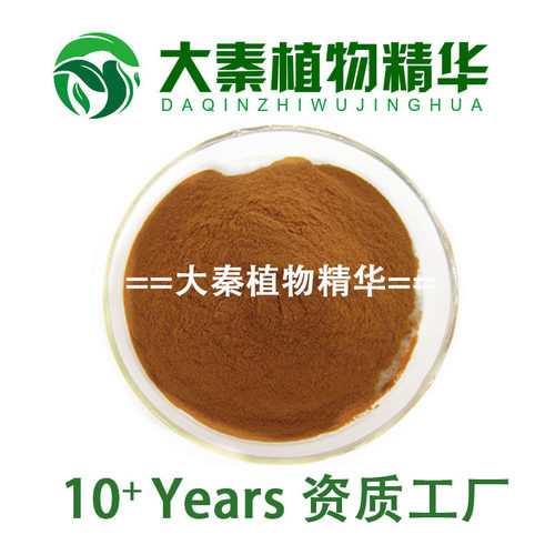 海量现货 银柴胡提取物 银胡山菜根银柴胡水溶浓缩提取物粉末 SC