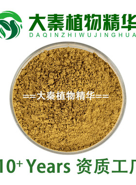 紫锥菊提取物 紫锥菊多酚 松果菊Echinacea extract提取物 SC工厂