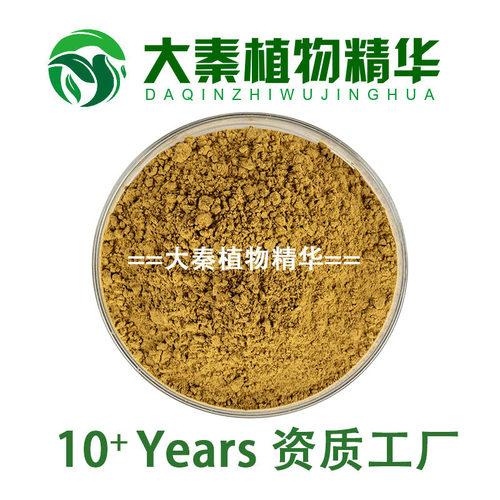 金牌认证紫锥菊提取物SC工厂