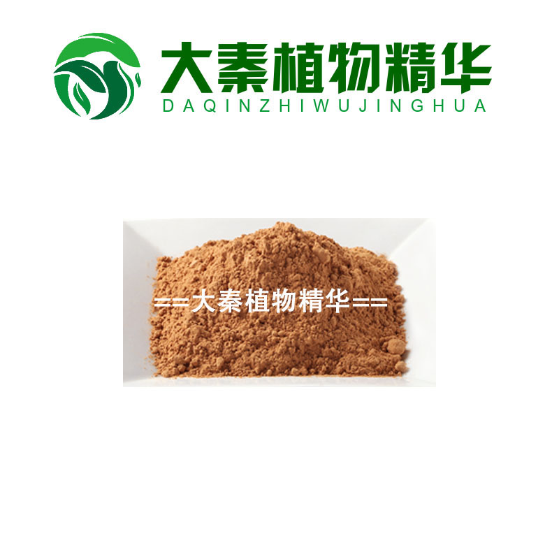 刘寄奴提取物 10:1 南刘寄奴提取 南刘寄奴浓缩浸膏粉茶
