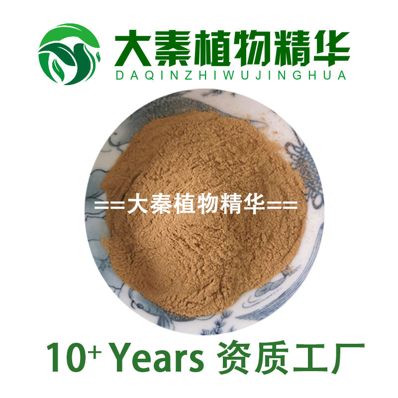 工厂SC 北豆根提取物 北豆根粉 黄条香北豆根蝙蝠葛碱提取物