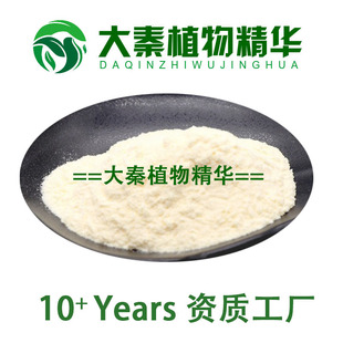 源头工厂银耳提取物 银耳多糖 白木耳雪耳粉原料提取物葡聚糖