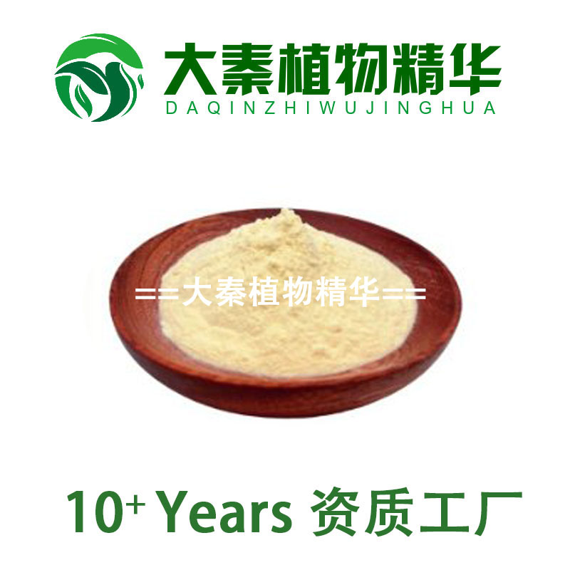 枇杷粉易水溶水果粉 枇杷果固饮原料粉 琵琶果汁提取物粉