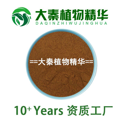 天然SC  武靴藤提取物 匙羹藤提取物 武靴藤酸精华粉末 速发
