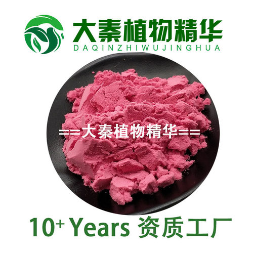 sc工厂草莓果粉原料提取物