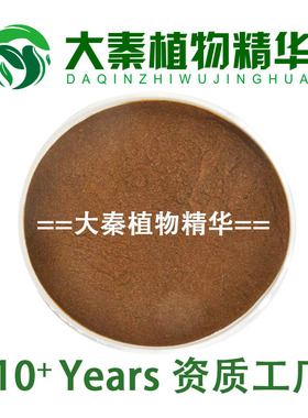 源头SC 醋栗提取物 30:1 天然黑色醋栗灯笼果提取物精华粉末