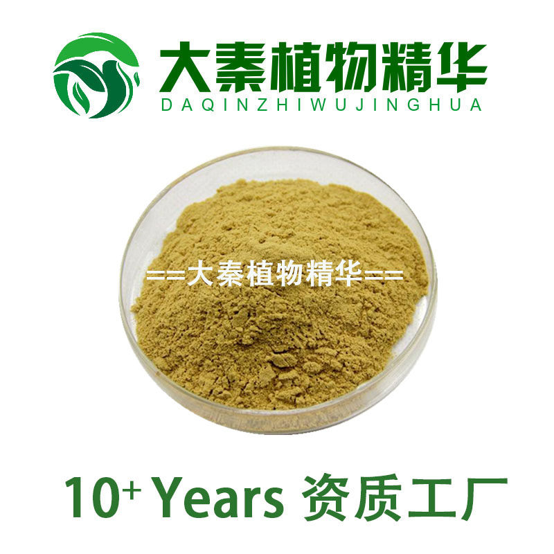 蝴蝶仙人掌提取物浓缩粉厂家优惠价