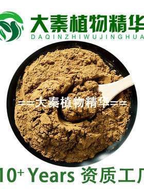 库存速发 牡丹皮提取物 10:1 牡丹皮浸膏浓缩粉末 牡丹酚 SC厂家