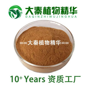 SC品质 可乐果提取物 柯拉果苏丹柯拉果粉提取物粉 现货库存