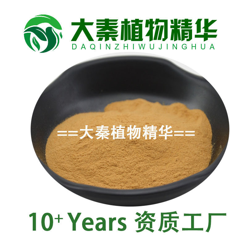 SC源头 延胡索提取物10:1水溶延胡索元胡浸膏提取物粉末 库存现发