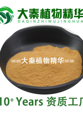 SC源头 延胡索提取物10:1水溶延胡索元胡浸膏提取物粉末 库存现发