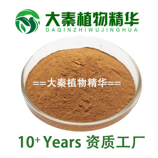 SC工厂鱼腥草提取物 岑草蕺菜鱼腥草素浓缩浸膏粉末 植物提取源头