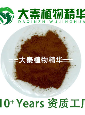 SC源头  通草提取物 大通草白通草植物萃取粉末 资深工厂