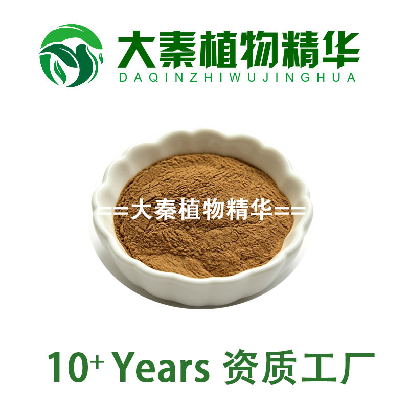 SC厂家 辣木籽粉 10:1比例 辣木籽提取物 辣木籽黄酮粉末