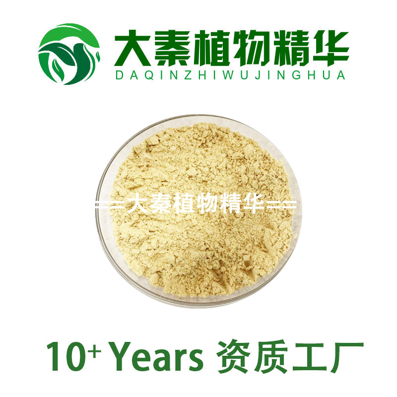 厂家直大豆提取物 大豆异黄酮40%含量 大豆异黄酮粉粉末