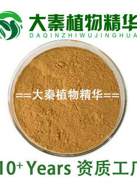 工厂  丝兰提取物 丝兰皂甙60% 丝兰皂苷 Yucca Extract 饲料优选