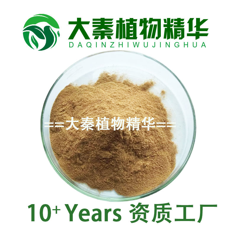 工厂品质 叶下珠提取物 30:1叶下珠粉 珍珠草珠仔草提取浓缩粉末