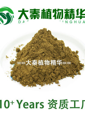 刺蒺藜总皂甙40%  90% 刺蒺藜提取物  刺蒺藜天然浓缩粉粉末