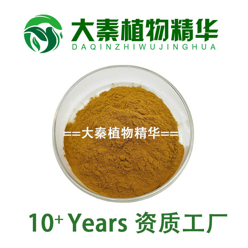 陕西葛花提取物工厂优惠价格