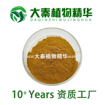 陕西葛花提取物工厂优惠价格