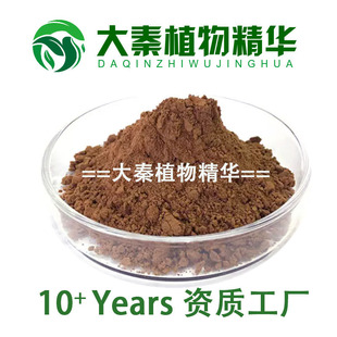 源头SC 马齿苋提取物 马齿菜马齿苋多糖粉末 马齿笕皂甙提取物