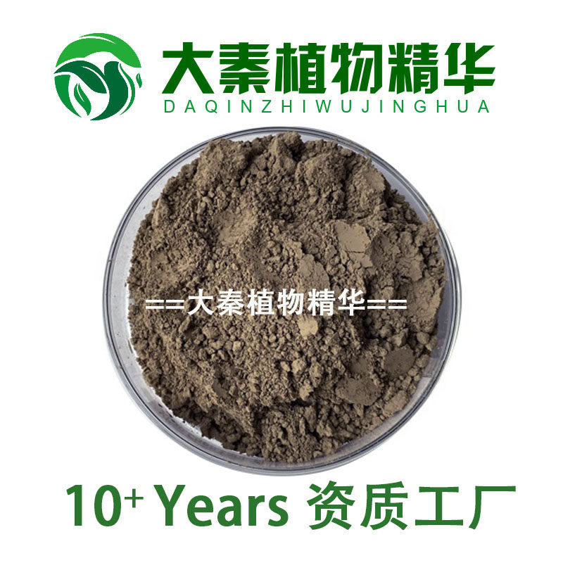 包邮 100目90%鞣花酸 石榴皮鞣花酸原料粉末提取物 SC专业工厂