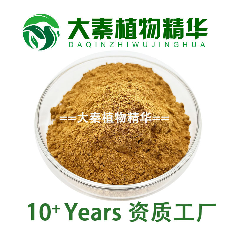 冬虫夏草提取物虫草素金牌工厂