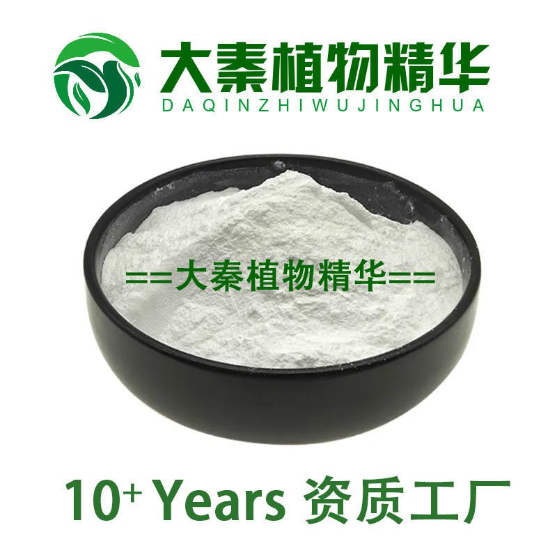 源头SC 苹果醋粉12%总酸 苹果醋提取物  苹果醋汁提取物粉末