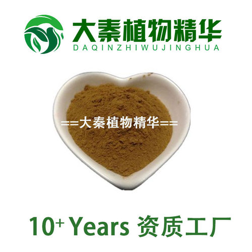 紫苏叶提取物10浓缩粉浸膏