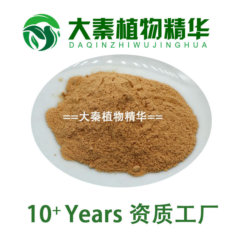 陕西袋装桑白皮提取物厂家