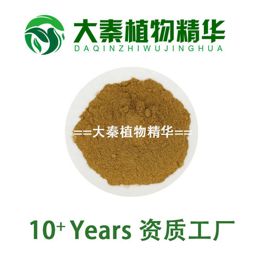 远志皂甙5%提取物水溶性