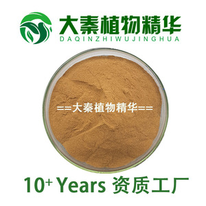 绞股蓝提取物 20:1 绞股蓝皂甙粉 提取物厂家直销SC备案