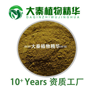 大黄提取物 甘肃马蹄大黄总蒽醌10%提取物 可选规格SC认证