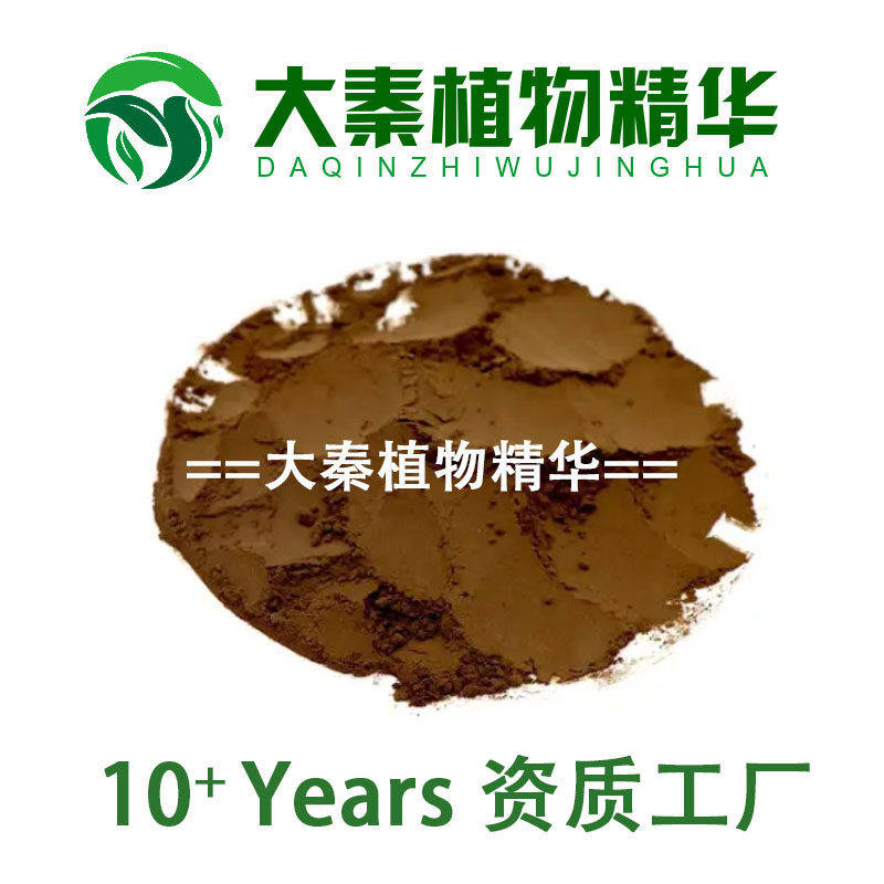 植提SC工厂 无比加革提取物 进口无比加革水溶性精细提取物粉末