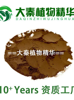 植提SC工厂 无比加革提取物 进口无比加革水溶性精细提取物粉末