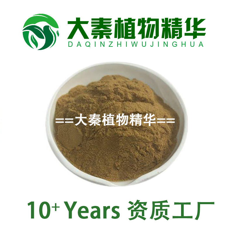 工厂之源 杨树花提取物 杨树花黄酮多糖 白杨树花浸膏粉末提取物