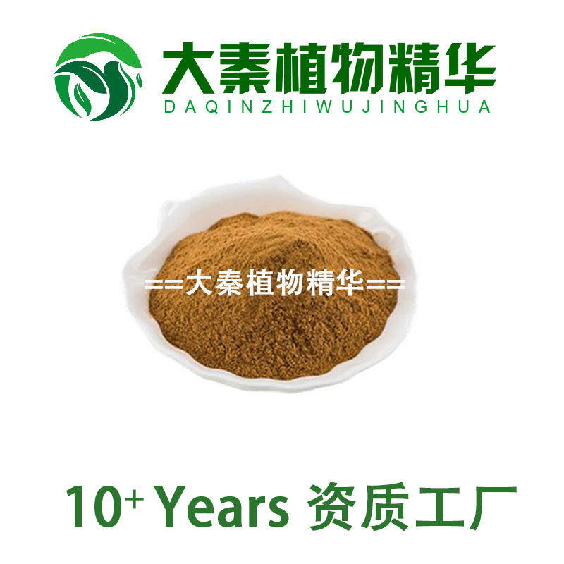 竹茹多糖30% 竹茹提取物 水溶竹茹浓缩粉末精华 大型工厂