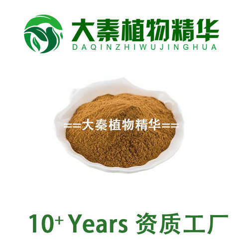 竹茹多糖30% 竹茹提取物 水溶竹茹浓缩粉末精华 大型工厂