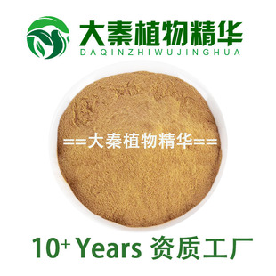 标准工厂 松叶菊提取物 姬松叶菊粉 龙须海棠萃取 含松叶菊碱