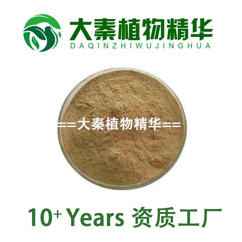厂家直销 天竺黄提取物 天竹黄粉 竹黄提取物 水溶天然粉末