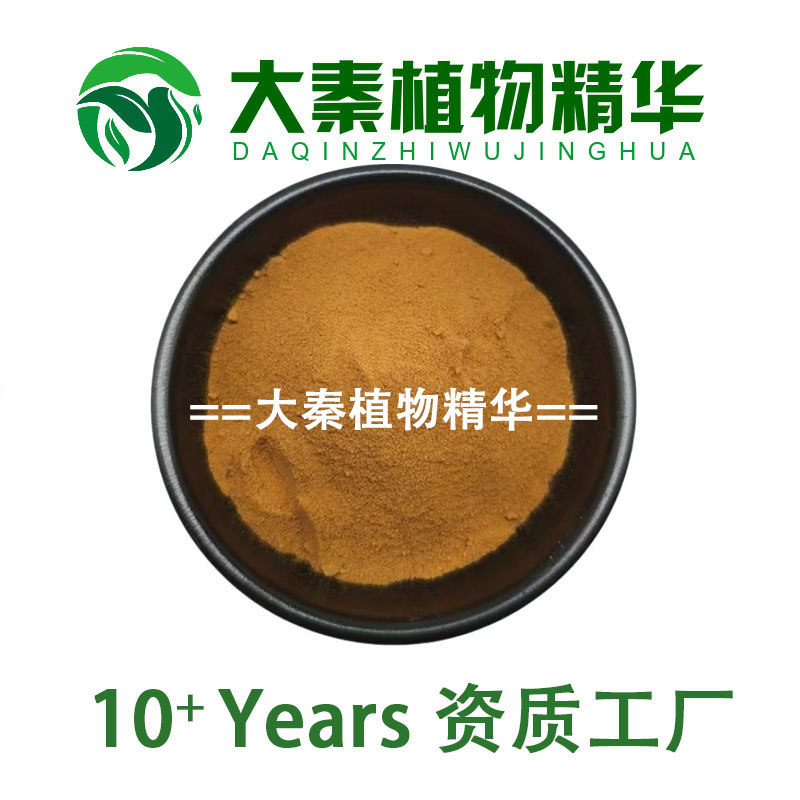 鹿衔草提取物 鹿蹄草/破血丹提取物 100g/袋 植物水溶鹿衔草粉