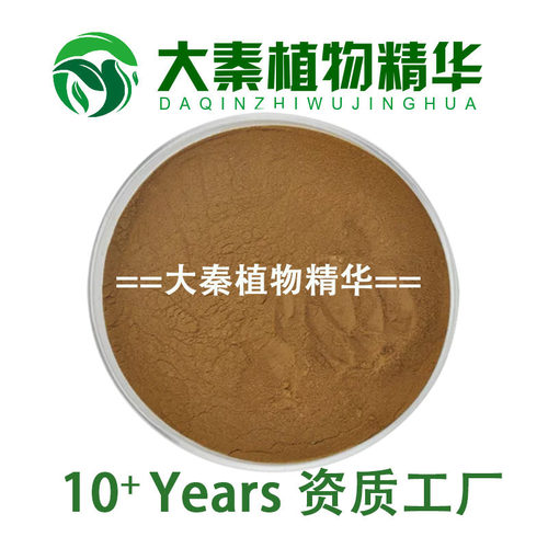 SC工厂 防己提取物10:1 汉防己提取物生物碱提取物粉末 速发现货