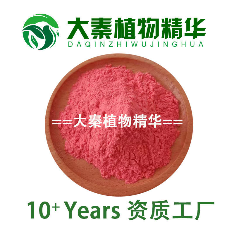 天然血橙果粉99% 速溶红玉血橙果粉 提取物 冻干粉100目 现货库存,传统滋补营养品,其他药食同源食品,淘宝优惠券,粉丝福利购,淘宝优惠卷