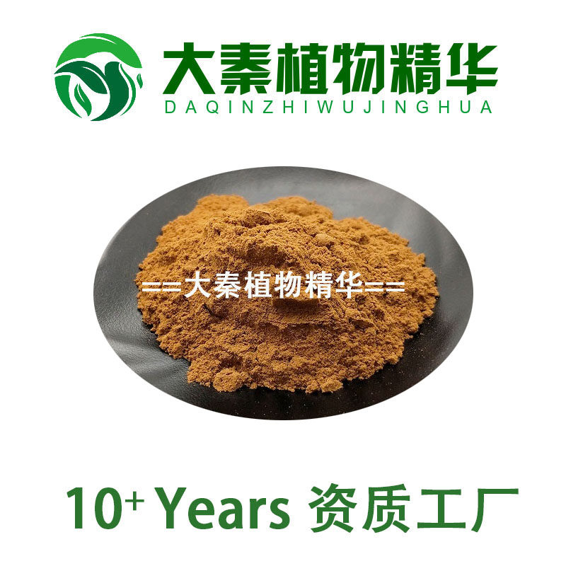 鸡蛋花提取物 20:1 蛋黄花提取物 鸡蛋花浓缩精华粉末SC工厂