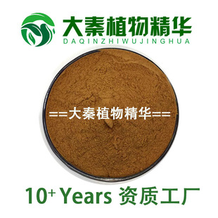 SC认证 桑黄提取物 桑树桑黄多糖30% 杨树桑黄多糖60%提取物粉末