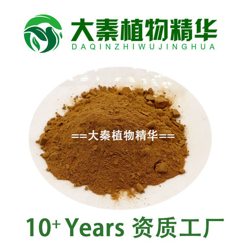 SC认证工厂羌活提取物品质保障